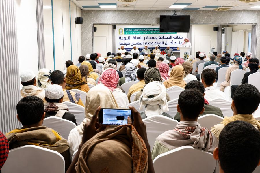 برنامج التواصل مع علماء اليمن ينظم ندوة علمية في حضرموت المكلا حول مكانة الصحابة ومصادر السنة النبوية